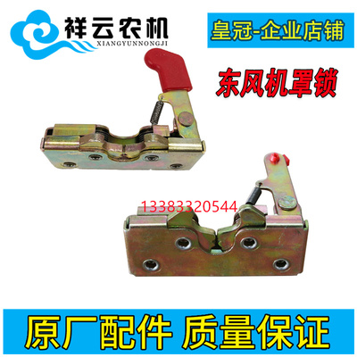 常州东风农机404-1254拖拉机配件机罩锁扣拉手泰鸿机盖锁新款原厂