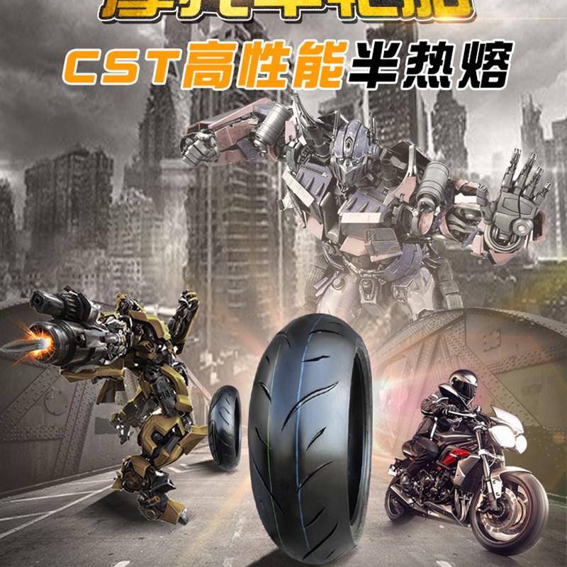 正新半热熔轮胎真空胎10/170/1/190/200/0/55/ZR17外胎一寸