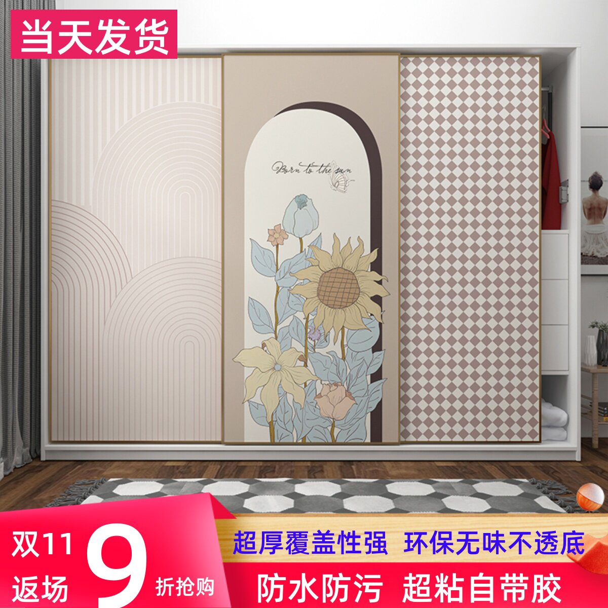 法式衣柜门贴加厚翻新推拉柜门壁纸旧移门向日葵改造自粘防水贴纸