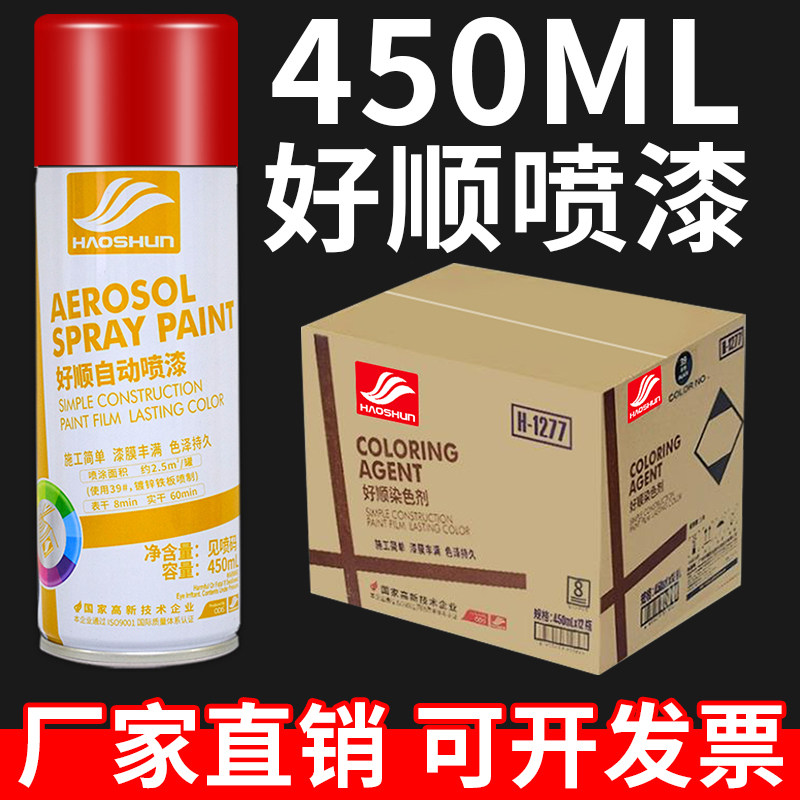 12瓶整箱自动手摇自喷漆红色黑白色防锈金属清漆木器墙面涂鸦油漆