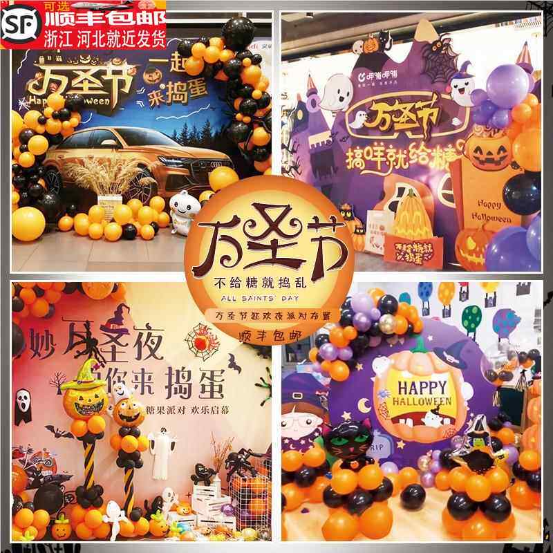 万圣节布置kt板儿童派对摆件气球学校4s店商场公司场景装饰背景板