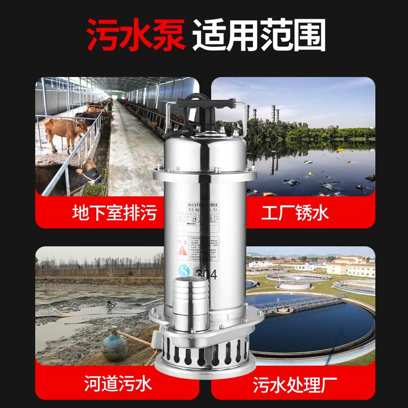三滴水30全不锈钢潜水泵耐腐蚀化工泵高扬程抽水机污水泵