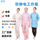 防静电衣工作服大褂分体连体蓝白电子厂带帽无尘服食品厂车间防护