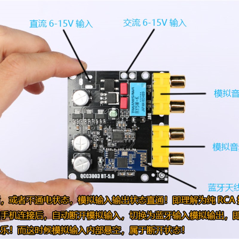 5.0 解码板CSR875带PCM5102 DC无损接收器模块QCC51 5.1