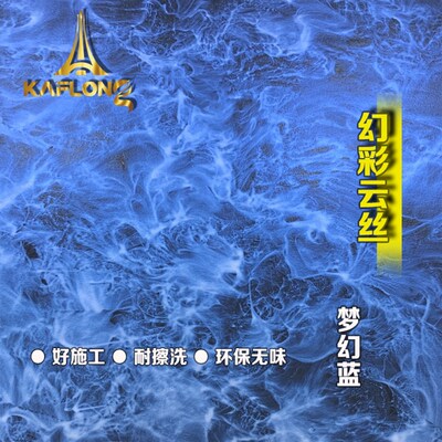 幻彩云丝液体拉j丝泡泡糖漆耐擦洗梦幻金属漆墙面室内室外通用