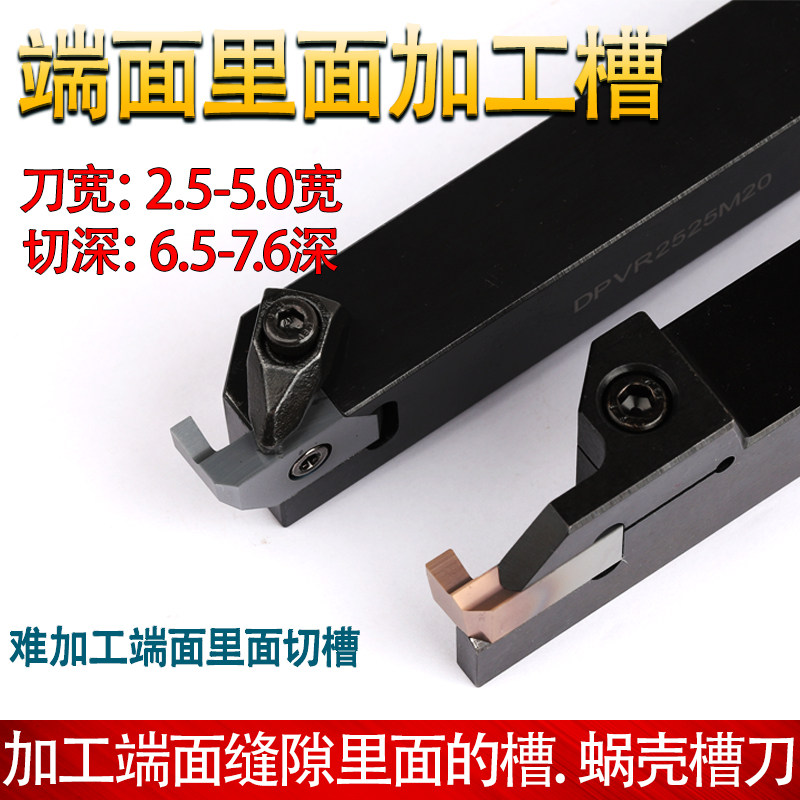端面切槽刀杆外圆槽刀刀片内孔反勾七字槽刀排刀单双头机夹蜗壳异