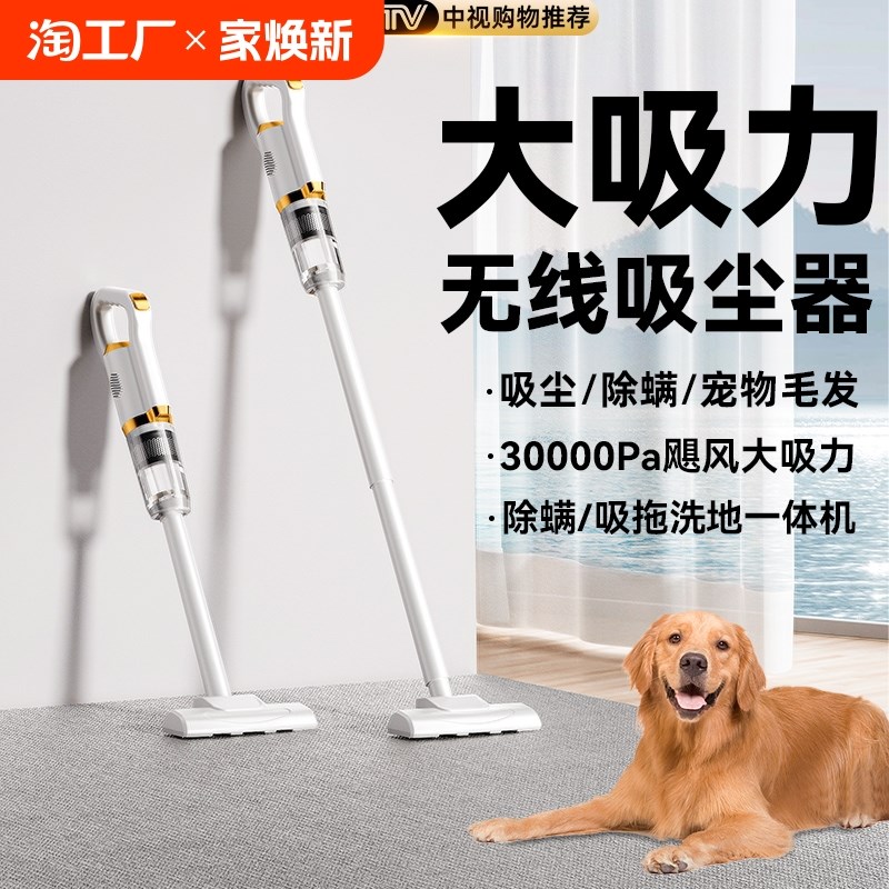 无线吸尘器家用大吸力静音手持小型吸拖一体除螨宠物狗猫毛吸尘机
