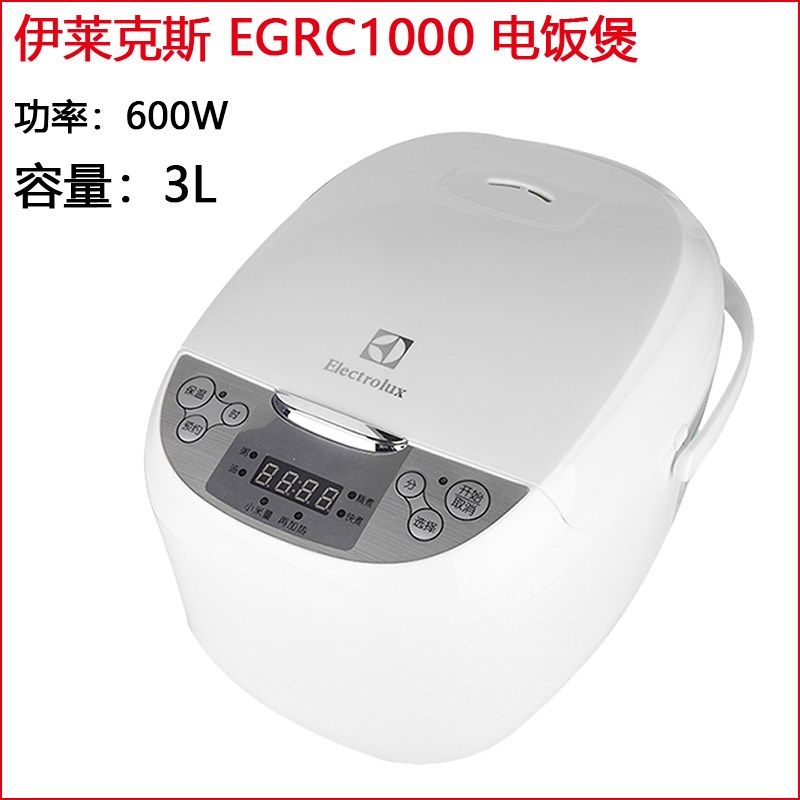 伊莱克斯EGRC1000/G微电脑电饭煲3L多功能预约不粘锅内胆开关配件