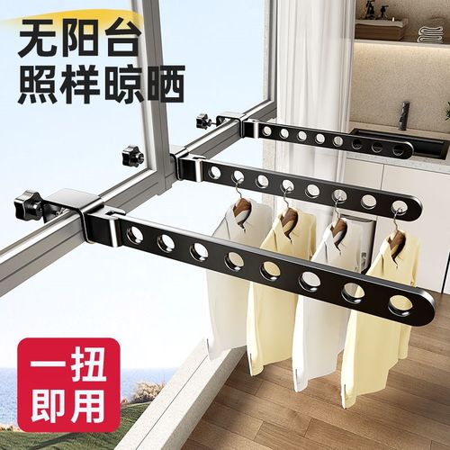 晾衣架防盗窗宿舍阳台窗外晾晒旅行家用室外护栏杆窗框多孔凉衣杆