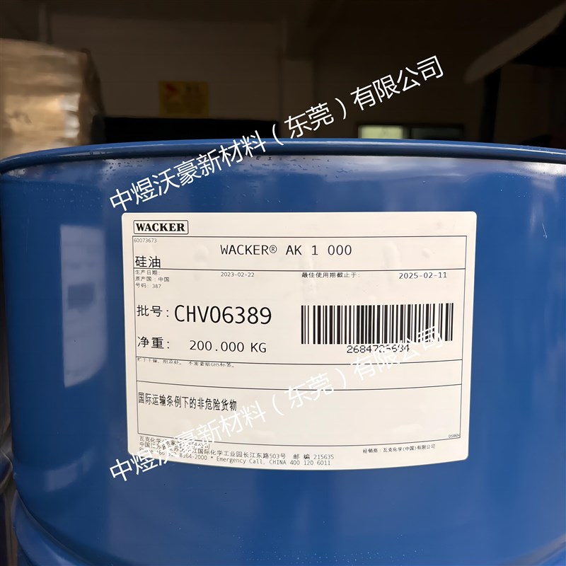 无味瓦克二甲基硅油K-1000cs高粘度润滑绝缘耐高温甲基