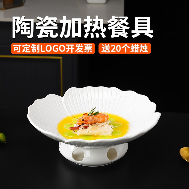 酒店餐具保温干锅蜡烛加热餐具圆形汤盘陶瓷加热菜盘家用明炉餐具