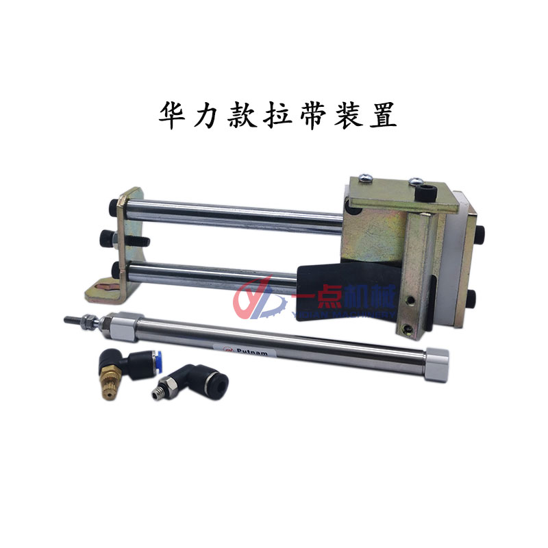 南兴华力款封边机拉带装置送带器气缸 可调接头弯头木工机械配件