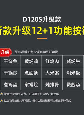 捷赛全自动炒菜机器人智能多功能烹饪锅懒人炒菜锅家用做饭D120S