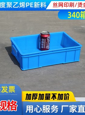 zxc如顺340箱长方形塑料盒零件盒周转箱加厚五金工具螺丝盒红色带