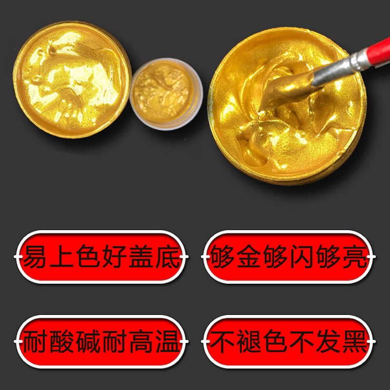 丙烯金色颜料石碑金膏墓碑石碑雕刻金漆 金粉漆 超亮金粉漆