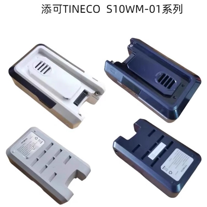 Tek泰怡凯添可无线吸尘器电池组配件锂离子电池10 E10 11 S11