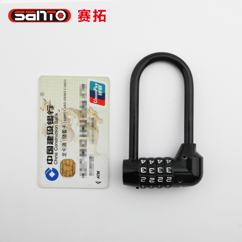 赛拓四码密码锁 加长密码锁 柜子锁头文件箱包U型长梁挂锁