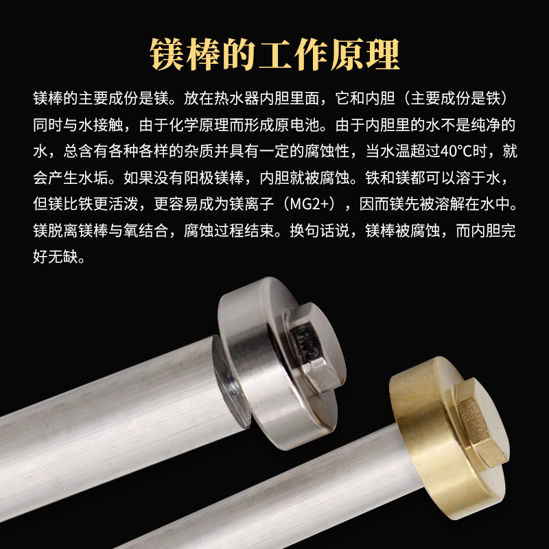 通用型电热水器镁棒30///0/L配件除污垢排污口牺牲阳极棒