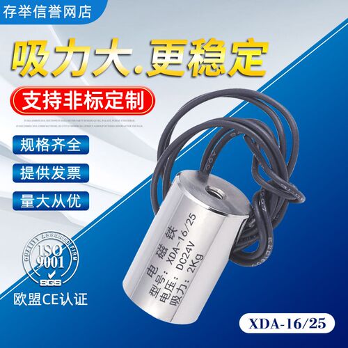 直销直流吸盘电磁铁XDA-16/25吸力2KG