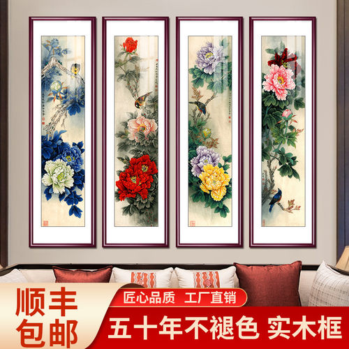 国画花开富贵四条屏玄关画中式客厅装饰画花鸟图四联春夏秋冬挂画