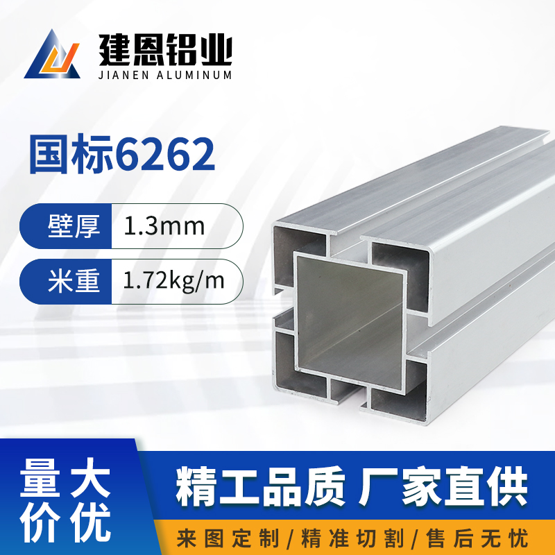 工业铝型材国标6262铝合金铝材62*62套管4040轨道伸缩流水线设备