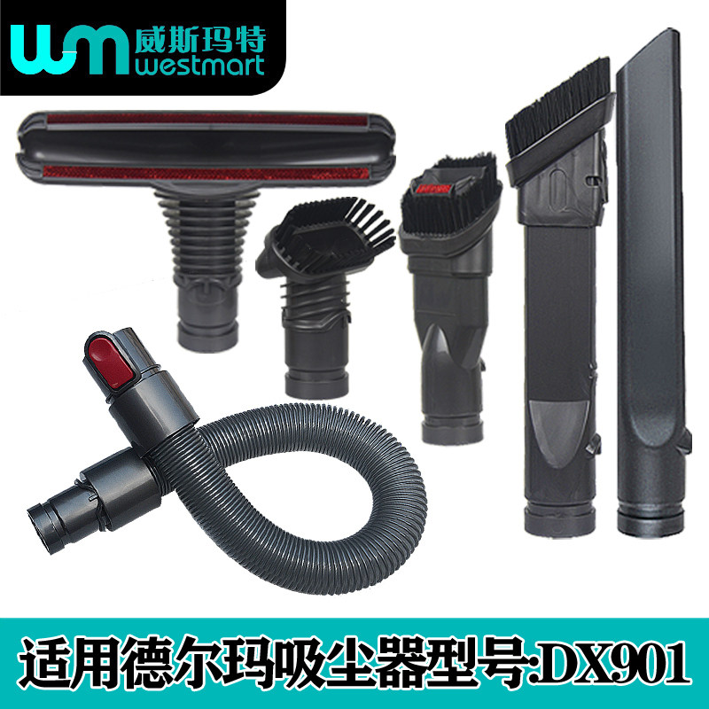 WM适用德尔玛吸尘器配件DX901床刷多功能刷扁嘴沙发刷软管宠物刷
