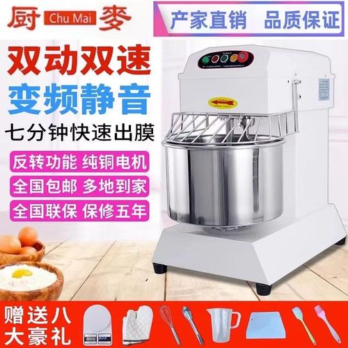 厨麦h20H30变频静音双动双速和面机打面机10/15/25公斤搅拌机商用