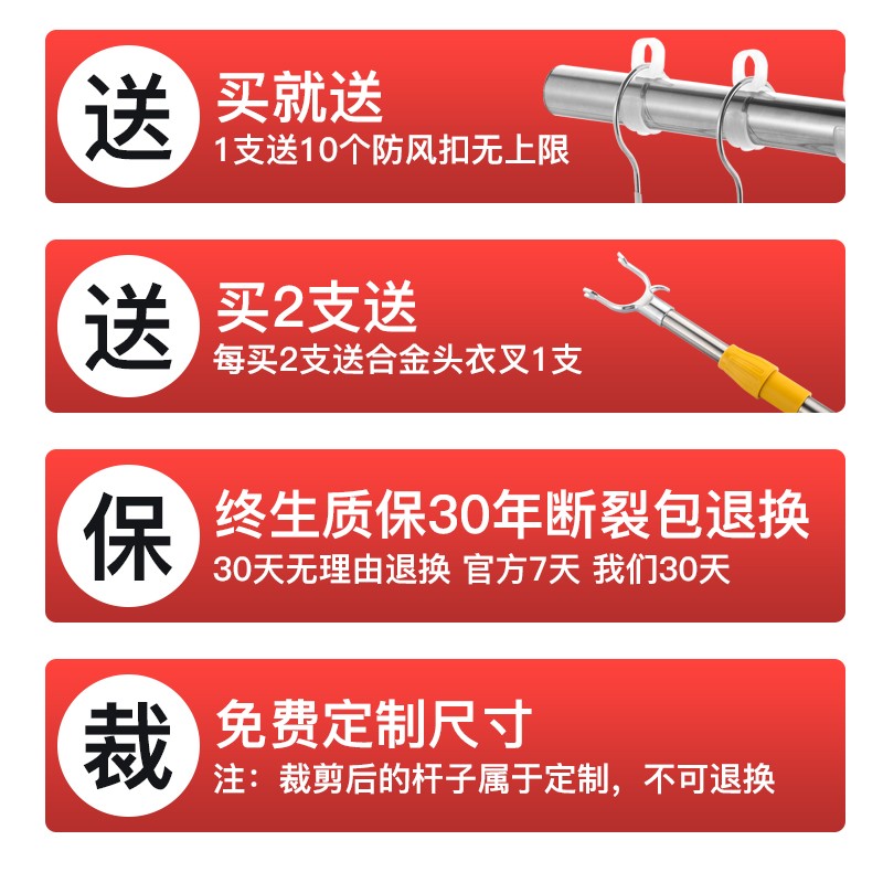 32mm加粗晾衣杆阳台顶装固定晾衣架不锈钢晒衣架单杆挂衣杆凉衣架