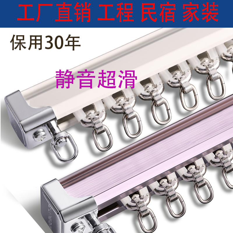 小金刚消音窗帘轨道滑轮配件顶装侧装单双轨道轨挂钩飘窗客厅定制