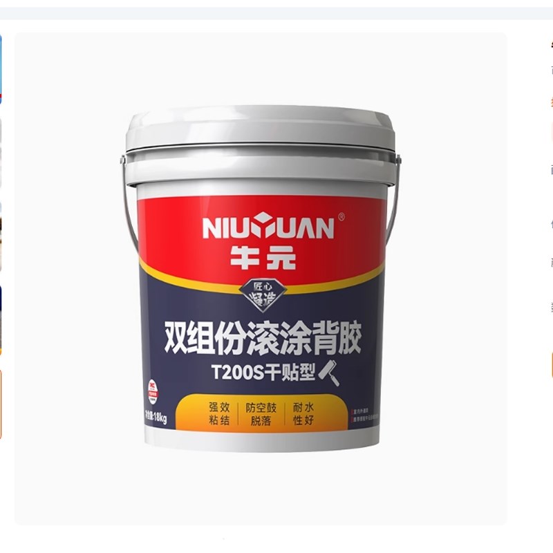 牛元T200S组份瓷砖背胶干贴型室内外墙地面拉毛瓷砖背涂胶18kg