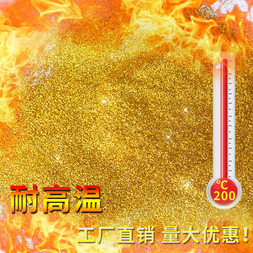金葱粉闪粉金色耐高温防腐金粉美缝剂硅藻泥注塑丝网亮粉工厂直销