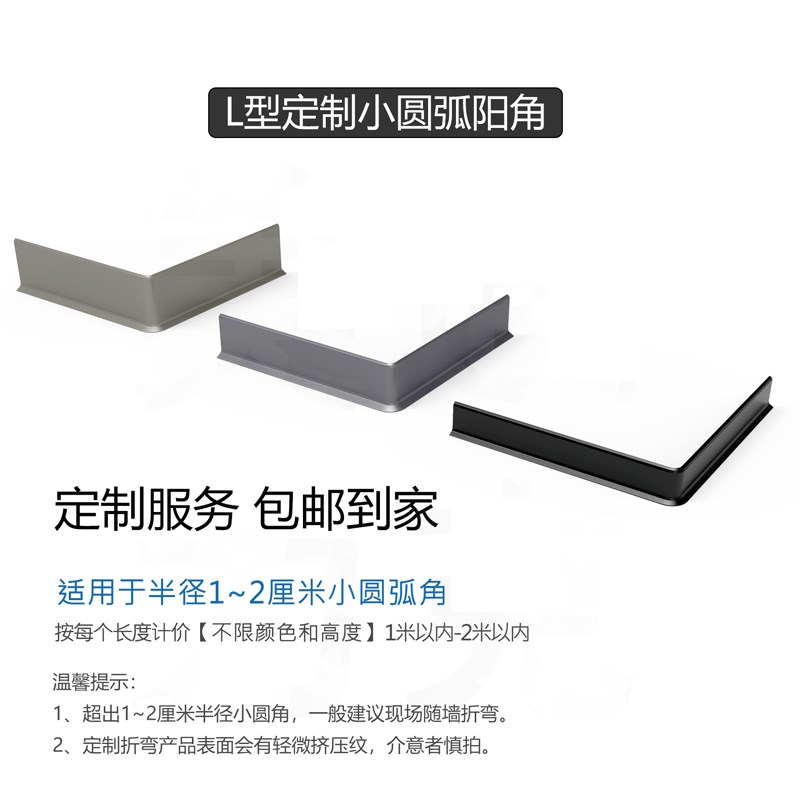 金属铝合金可弧形踢脚线地脚线圆弧垭口转角弯弧接头弧形阳角定制
