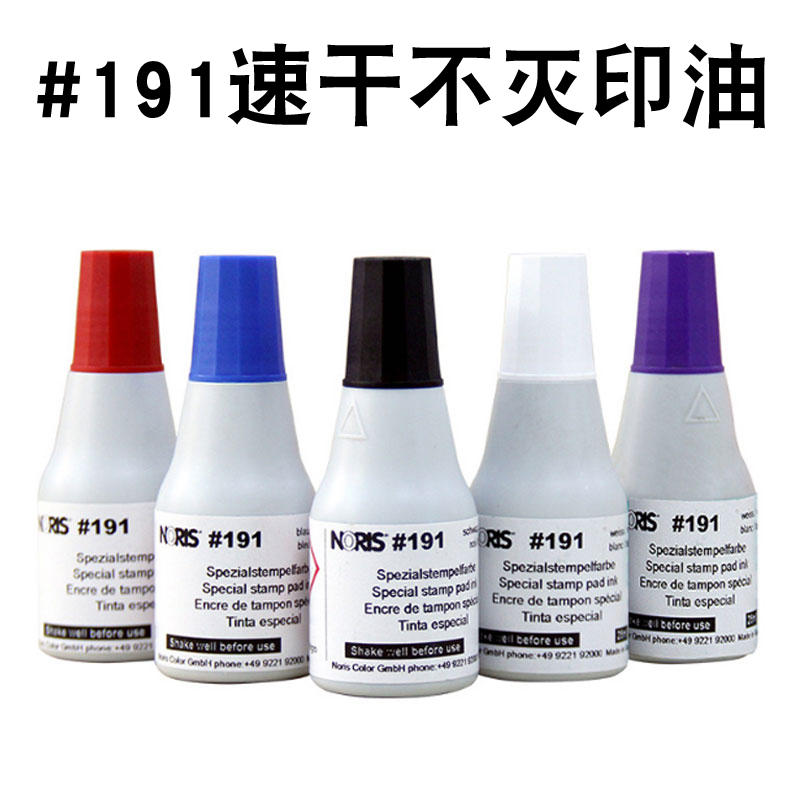 NORIS诺丽色#191快干印油白色塑料金属拍立得印字速干性不灭印油