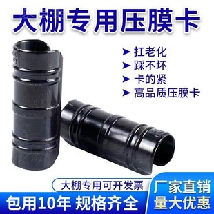 温室大棚配件大全黑色合金塑料压膜卡钢管卡扣夹子薄膜卡白正反卡