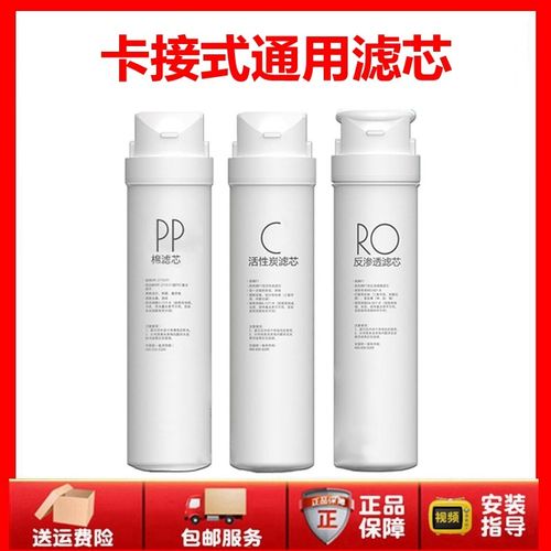 适用水立洁净水器滤芯S1/S2/S3反渗透集成水路卡接式PP/C/RO/PAC
