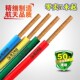 恒飞国标家用零剪单芯多股软线铜芯线BVR 2.5 10平方电线 1.5