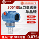 3051TG GP压力变送器带数显单晶硅水压液位485通讯真空负压感测器