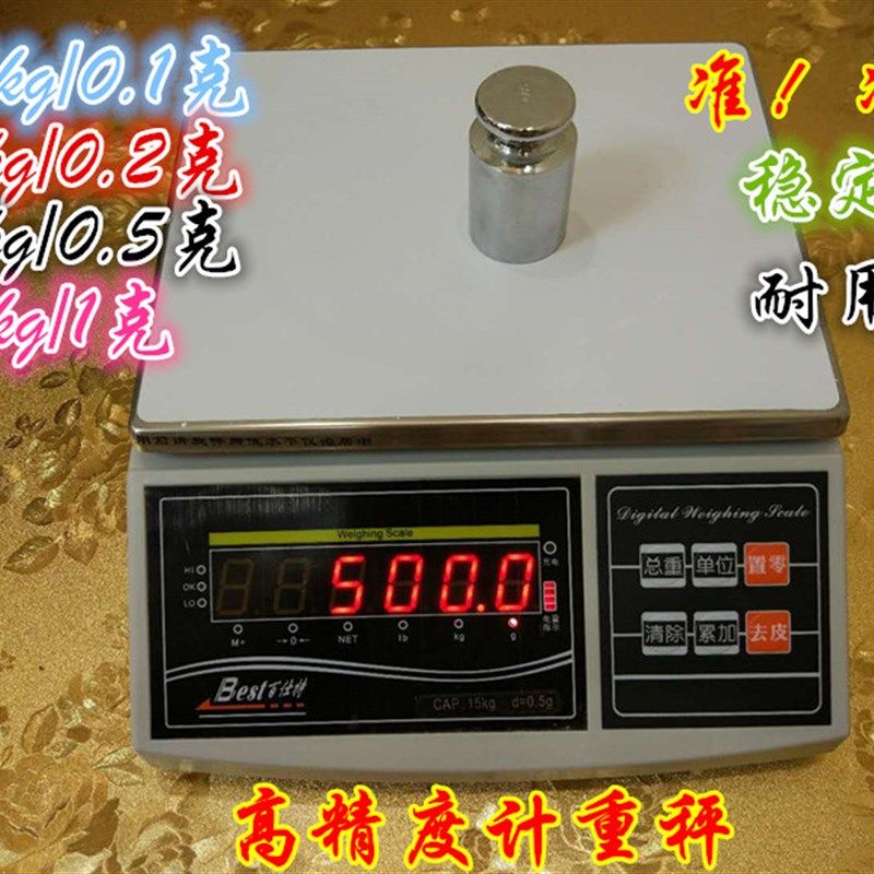 百仕特电子秤BWS-SXR-30电子计重秤0.1g6kg15公斤3kg配料称克厦门