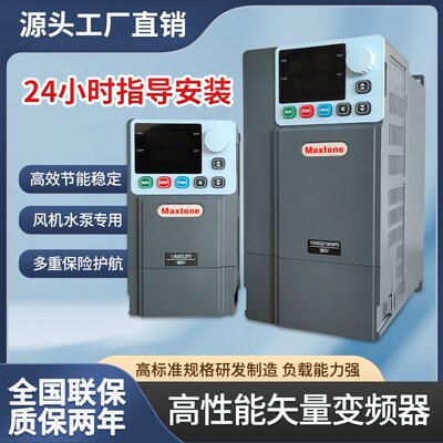 变频器三相380v矢量MT1000风机水泵电机调速器1.5/2.2/7.5/15KW