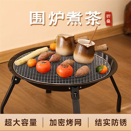 围炉煮茶的炉全套烤火炉庭院炭碳炉家用取暖火盆烧烤架烽火烧烤炉