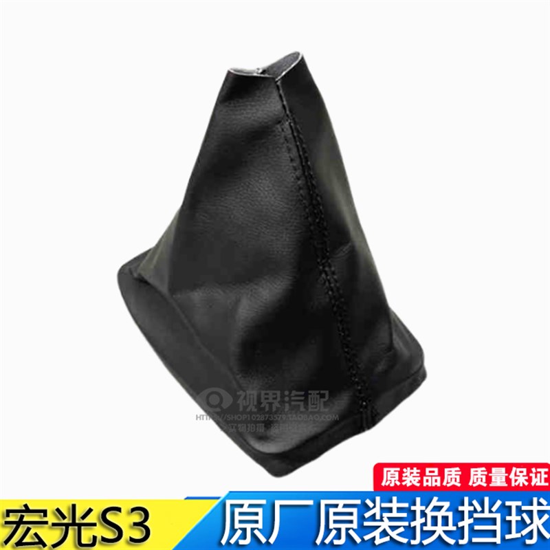 S3换挡防尘罩 排挡杆皮 档位档把护罩 变档器保护