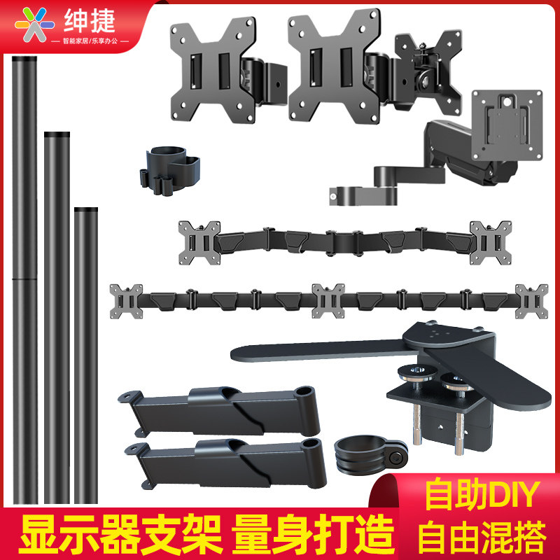 40/43/49英寸大屏多屏电脑显示器自由组合拼接支架3屏4屏DIY配件