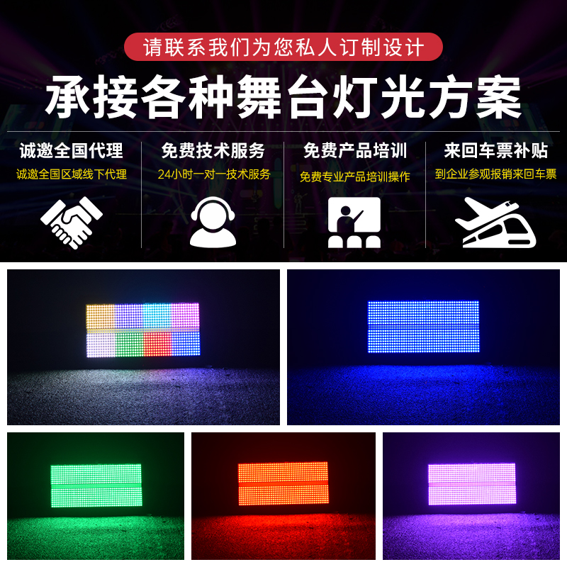 舞台灯光白光1000W八段LED分段频闪RGB背景染色灯j酒吧跑马爆闪灯
