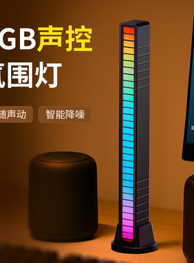 RGB拾音音响氛围灯摆件电竞房间桌搭好物电脑桌面装饰品男科技感