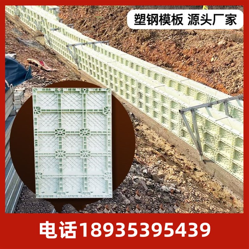 水沟塑钢模板现浇塑料模板墙板模具复合材料建筑混凝土涵洞挡墙