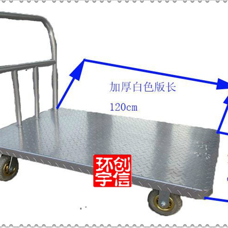 真牛铁板白色固定0xcm加厚花钢板折叠平板车手小手推车推货车