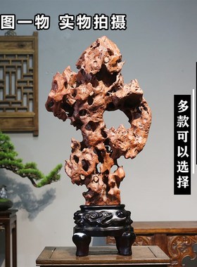 天然太湖石奇石摆件原石观赏小景观石中式造型传统石头灵璧石客厅