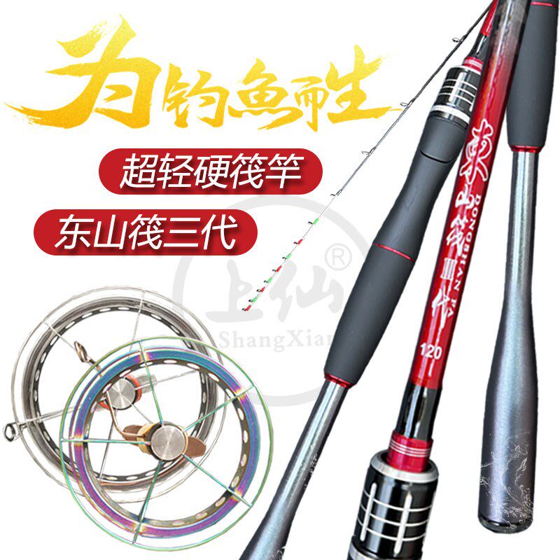东山筏三代幻影四代绿波巧五代微铅筏钓竿碳素贡海蛎筏杆桥筏配节