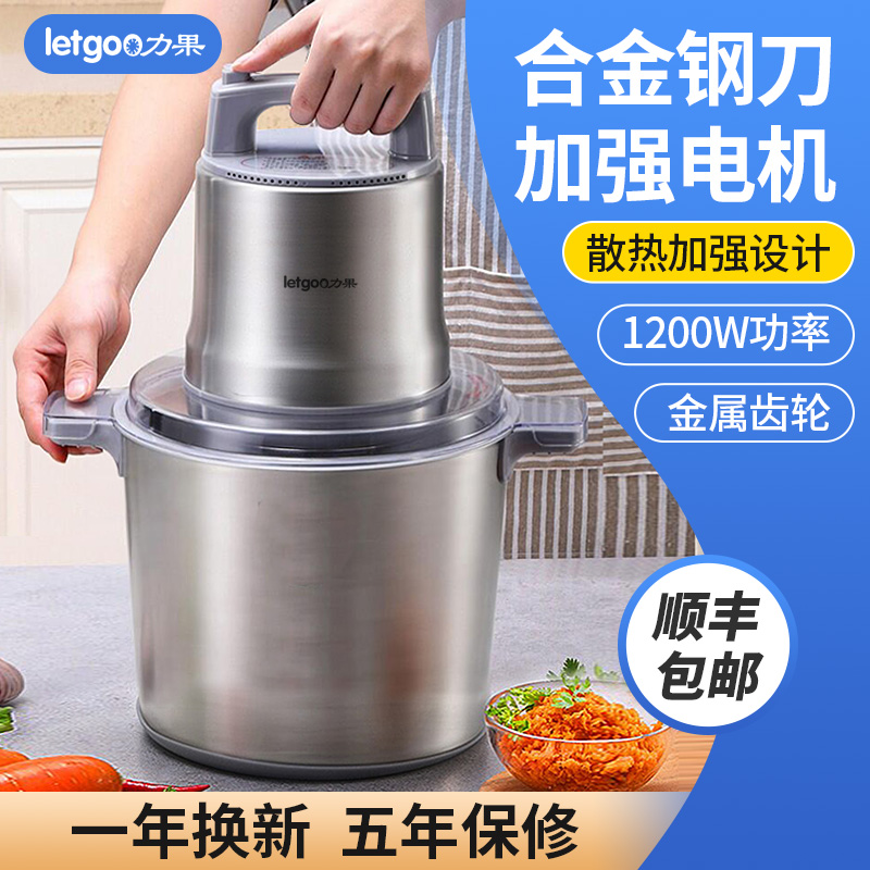 力果绞肉机商用大容量大功率家用不锈钢打蒜蓉泥云吞馅肉丸打浆机