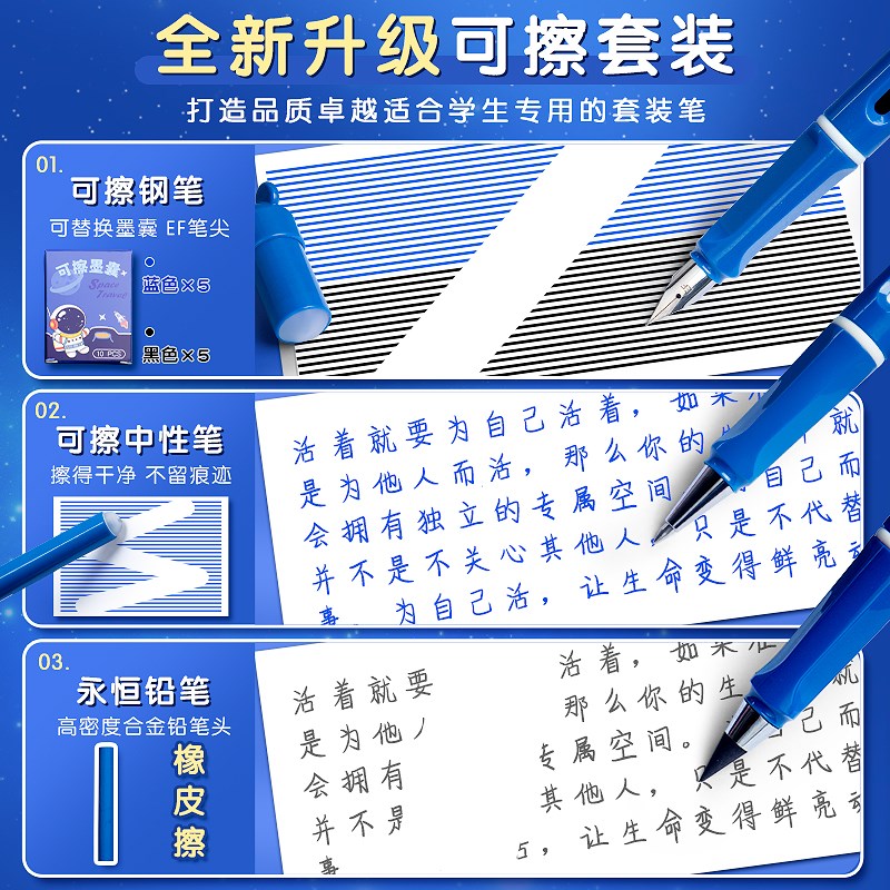 热敏可擦钢笔小学生三四年级学生儿童专用女生替换墨囊晶蓝墨蓝可